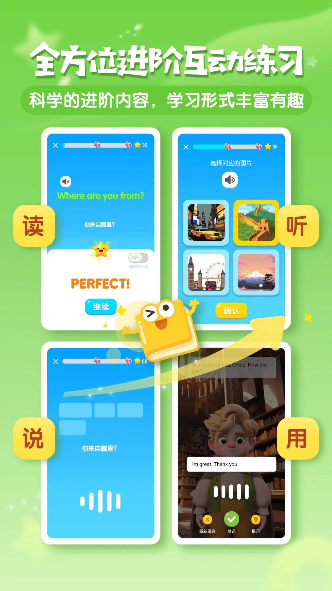 梅林口语定制版