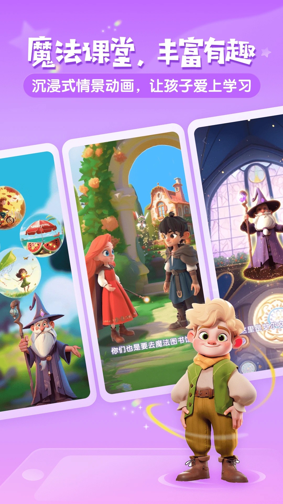 梅林口语定制版