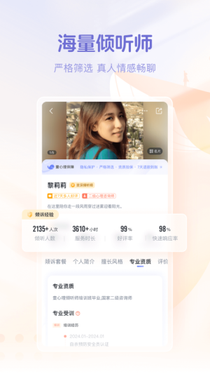 鲸鱼倾诉安卓正版