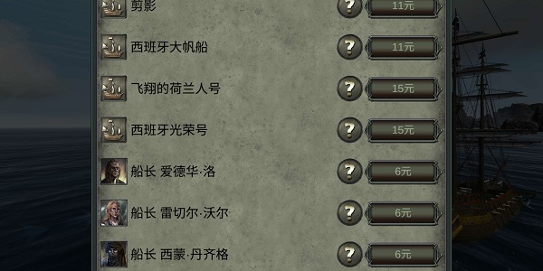 亡灵海盗复仇精简版