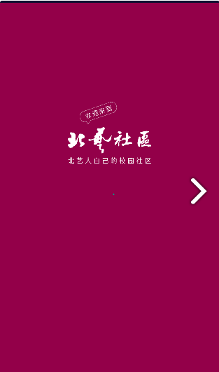 北艺社区安卓版