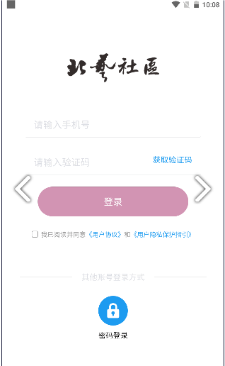 北艺社区安卓版