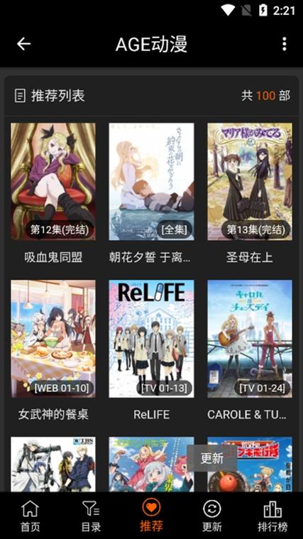 age动漫动画官网视频下载