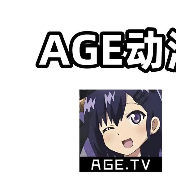 age动漫动画官网视频下载