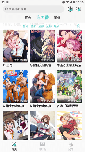 五号动漫自定义版