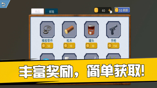 勇者来了生存版