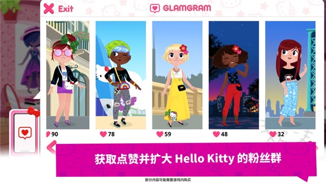 HelloKitty时尚之星官网版