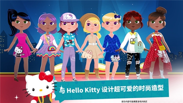 HelloKitty时尚之星官网版