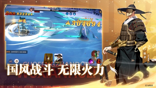 镇魂街破晓手游2024官方版正版