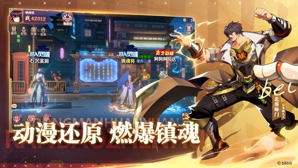 镇魂街破晓手游2024官方版正版