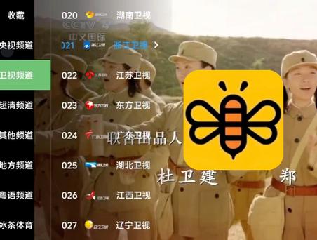 蜜蜂直播间直播平台