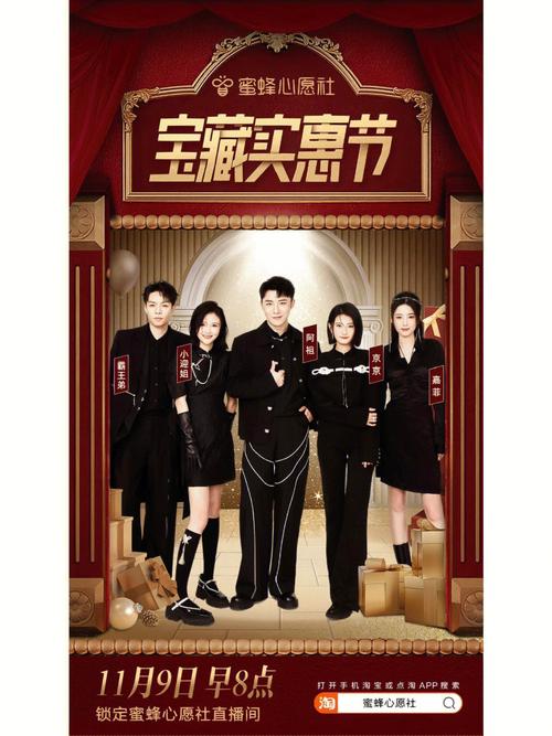 蜜蜂直播间直播平台