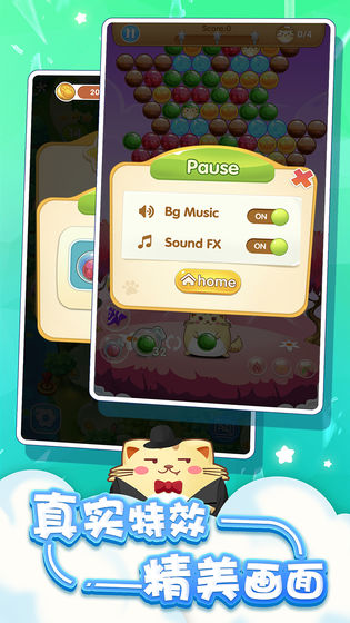 开心萌猫泡泡龙手游官方版