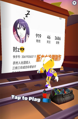 地铁跑酷国际服牛津版