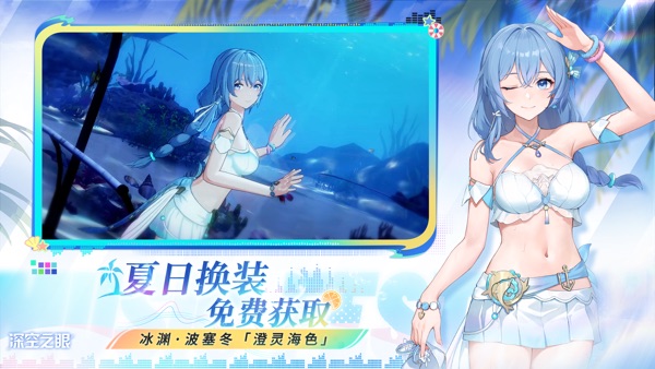 深空之眼 渊海望月版本