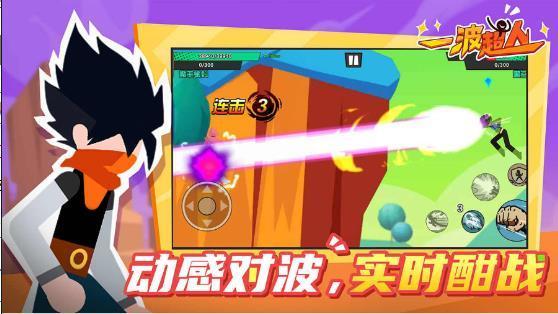 一波超人内置菜单