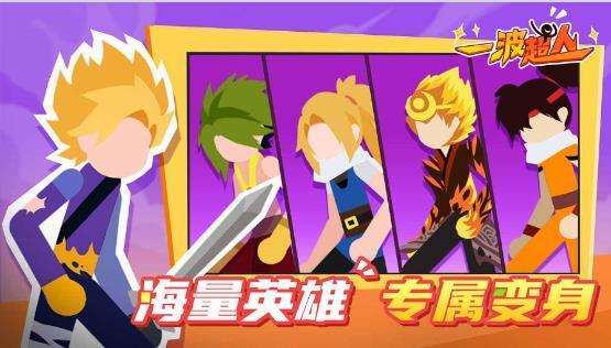 一波超人内置菜单