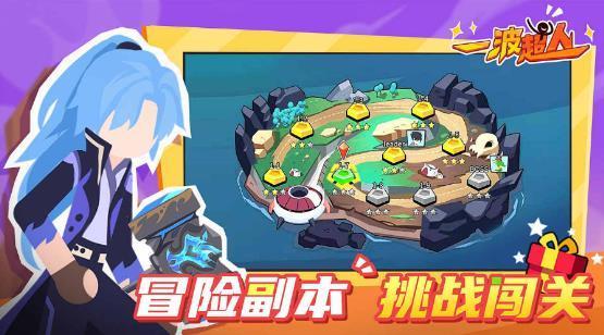 一波超人内置菜单