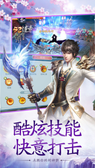 乱世仙妖最新版