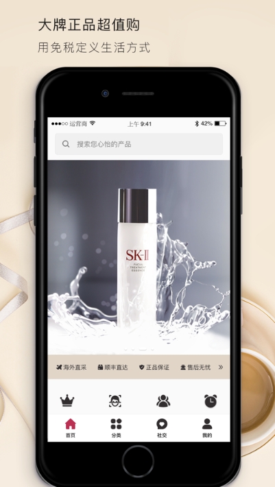 DFO纯免网络科技免税店免费版