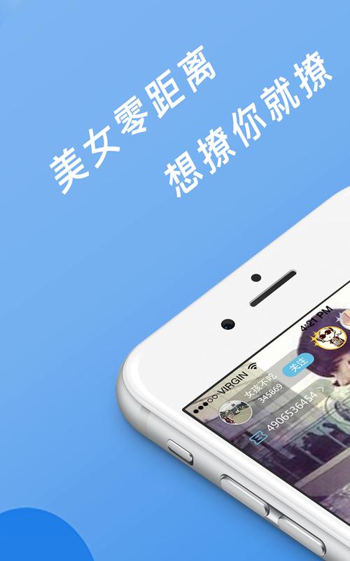 依恋直播app官网下载最新版