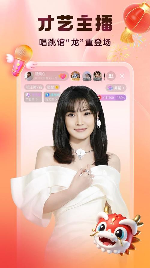 依恋直播app官网下载最新版