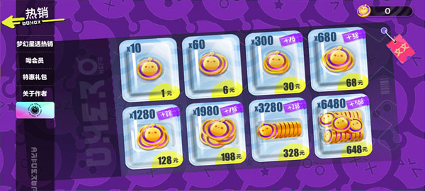 蛋仔派对抽奖模拟器存档版