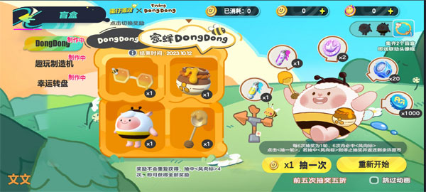 蛋仔派对抽奖模拟器存档版