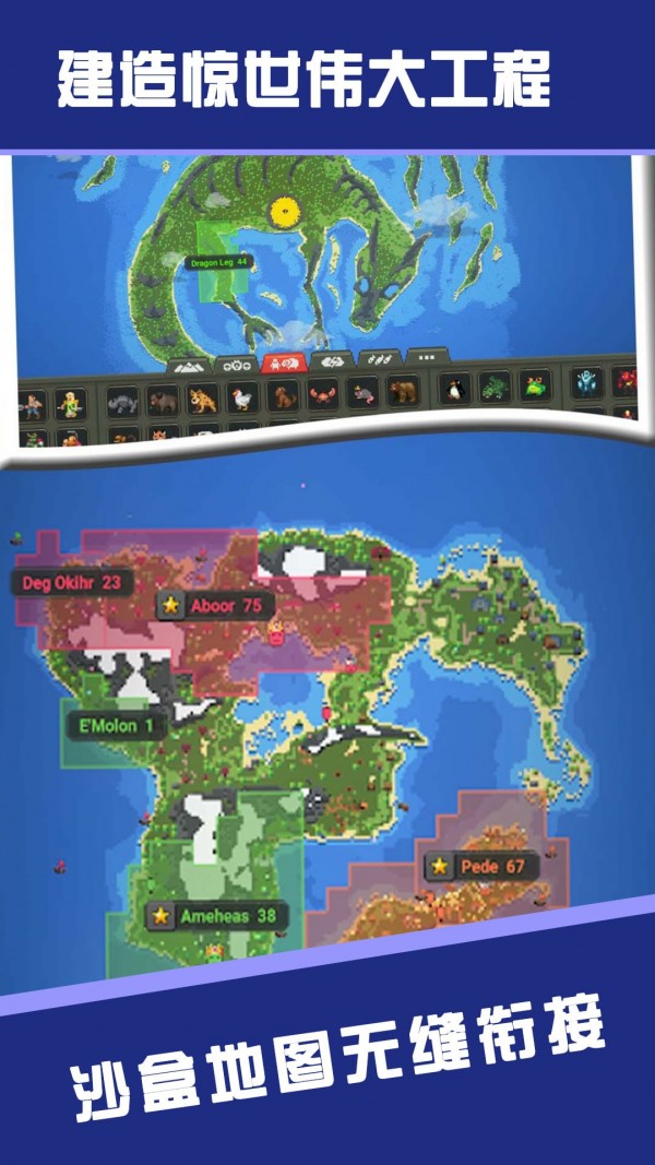 创造沙盒模拟器无广告