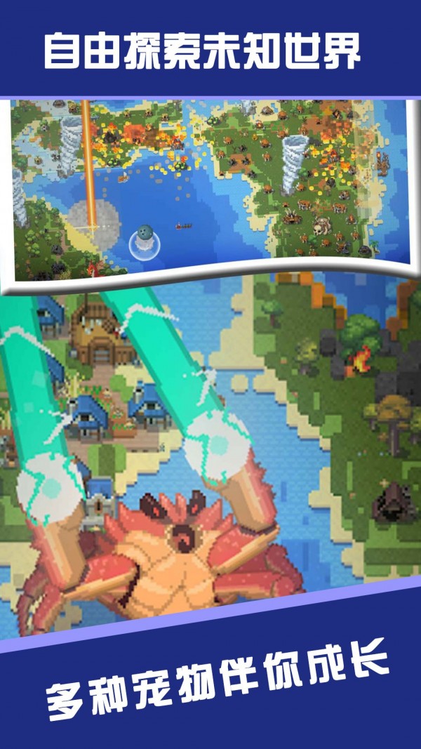 创造沙盒模拟器无广告