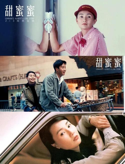 甜蜜蜜手机版在线观看