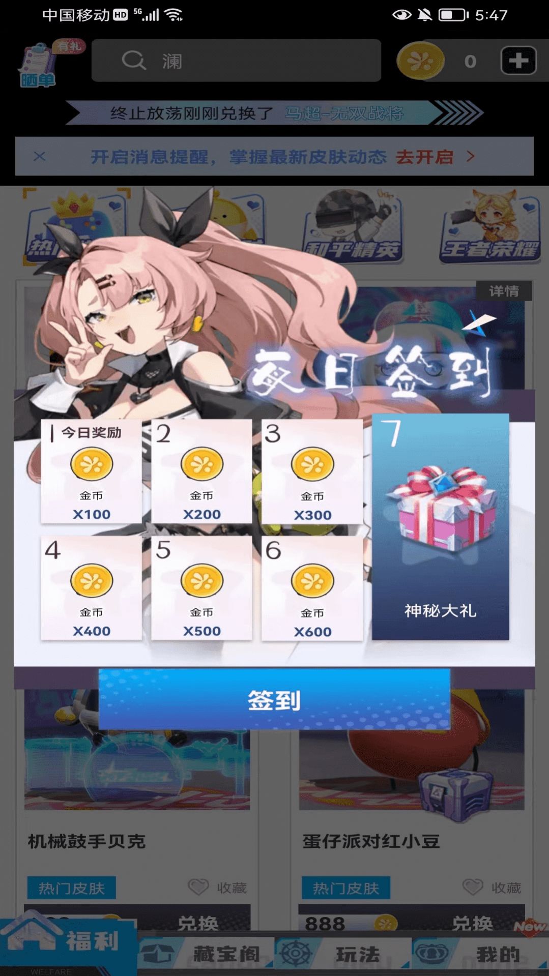 灰度我要赢皮肤免费领皮肤