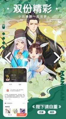 咕嘛漫画手机正版