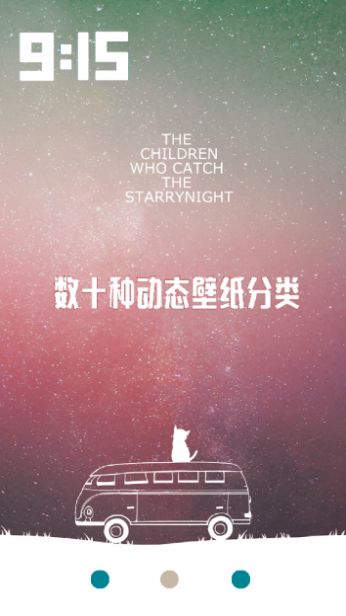 超高清主题动态壁纸最新版