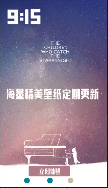 超高清主题动态壁纸最新版