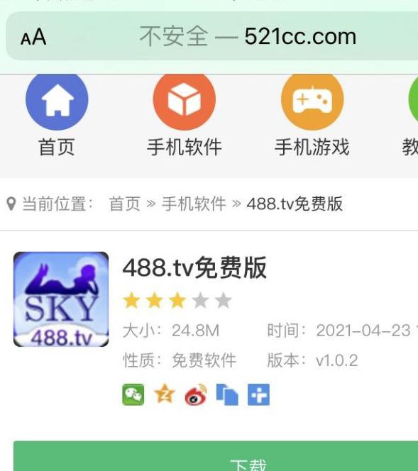 sky直播477a
