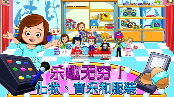 我的小镇：舞蹈学校