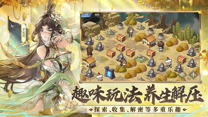 三国志幻想大陆 花月舞榭版本