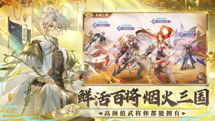 三国志幻想大陆 花月舞榭版本