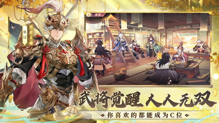 三国志幻想大陆 花月舞榭版本