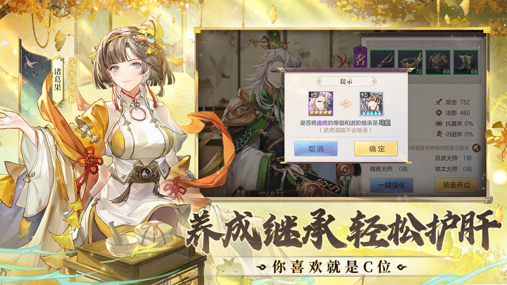 三国志幻想大陆 花月舞榭版本