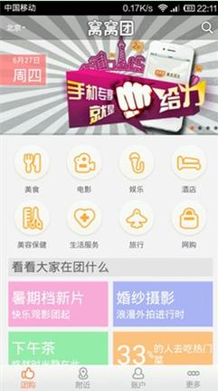 窝窝影院视频在线观看无码