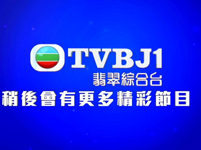 818tvb直播