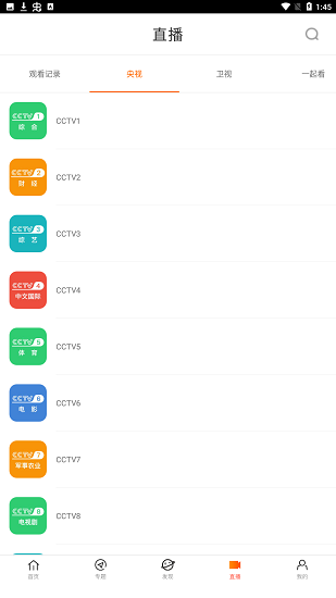 八一影院软件官方版