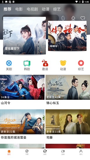 八一影院软件官方版