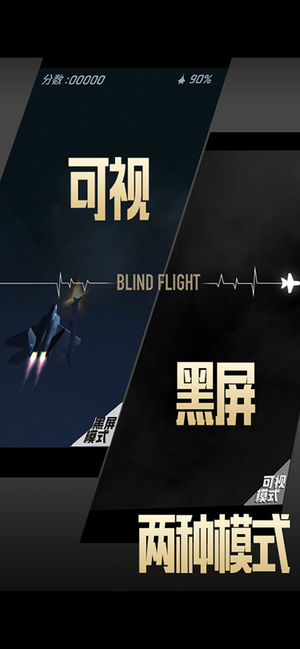 长空暗影安卓版