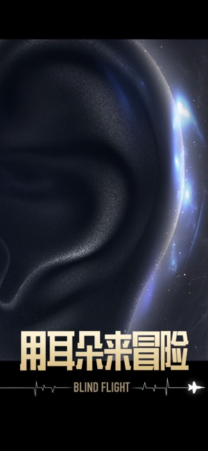 长空暗影安卓版