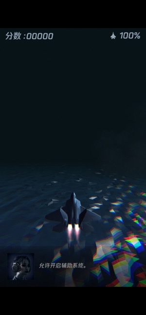 长空暗影安卓版