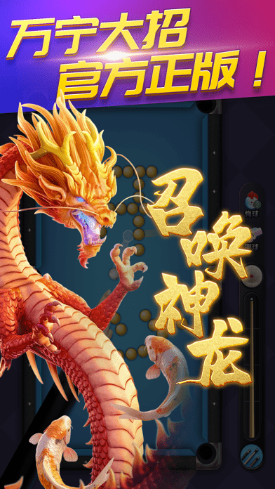 开心桌球免费版