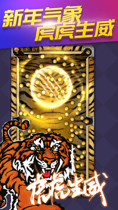 开心桌球免费版